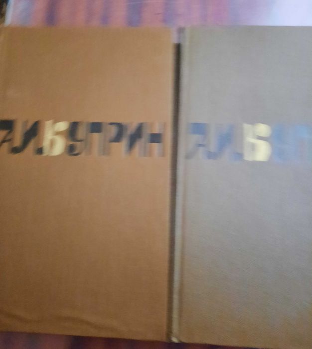 книги (Н.С.Лесков, А.П.Чехов, И.С.Тургенев, А.И.Куприн, И.А.Гончаров