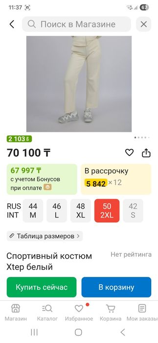 Новый брендовый костюм.