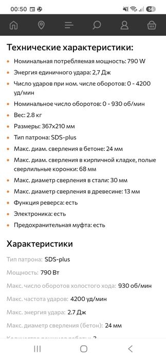 Перфоратор бош gbh 240
