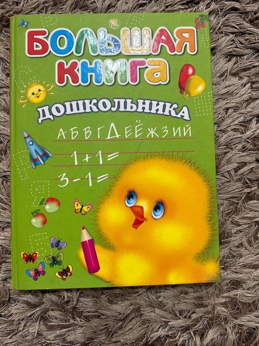 Детские  энциклопедии