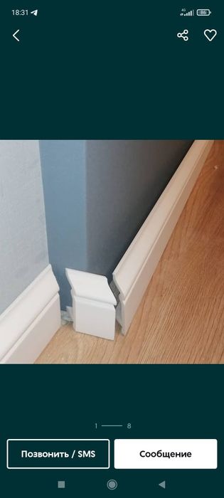 Установка плинтусов