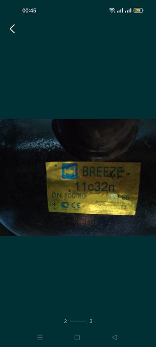 Продам кран шаровый