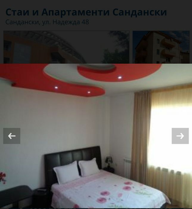 Къща за гости "При братята"- Сандански