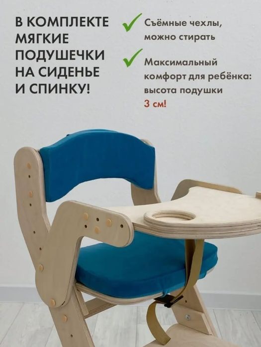 Детский стульчик для кормления