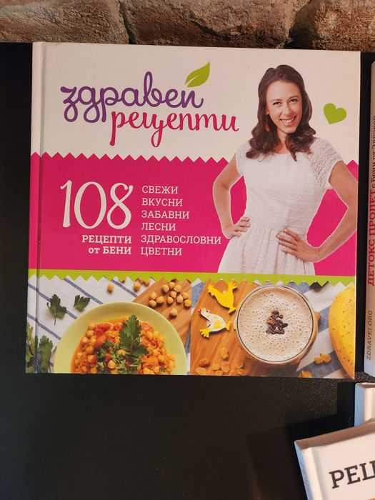 Колекция Луксозни готварски книги с рецепти