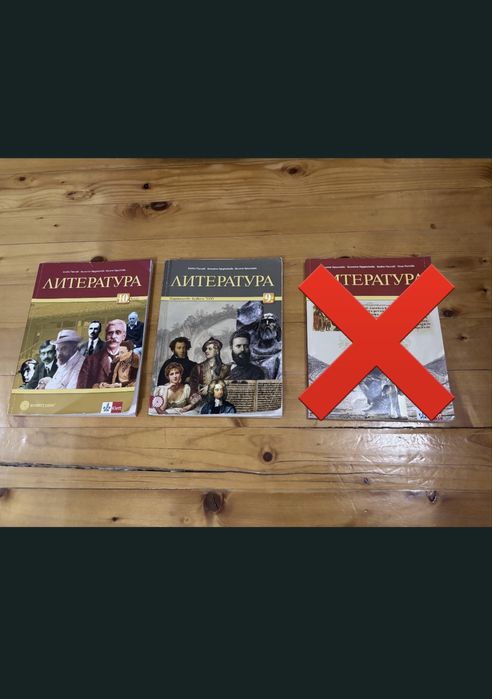 Литература 9,10 клас