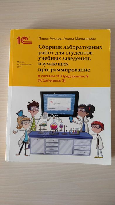 Книги по 1С Предприятие 8
