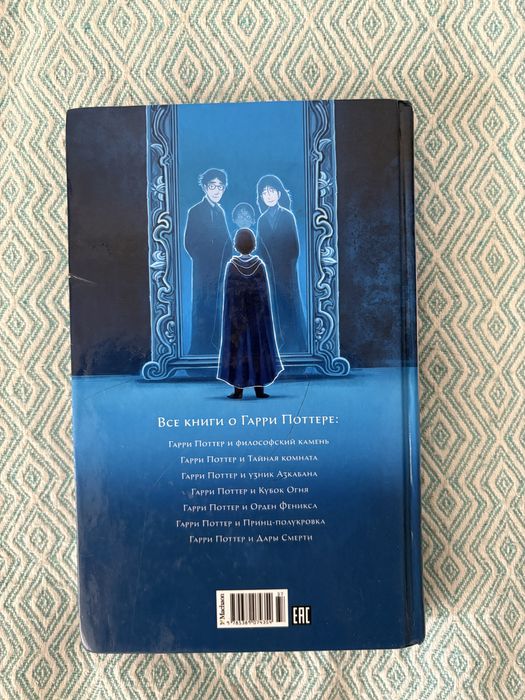 Книга гарри поттер