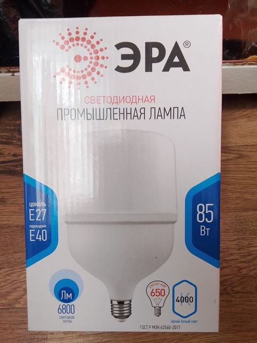 Продам лампу промышленную