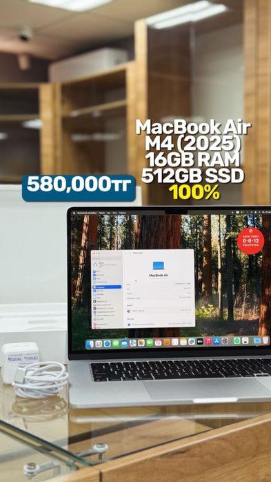 MacBook Air.