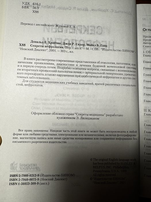 Медицинские книги