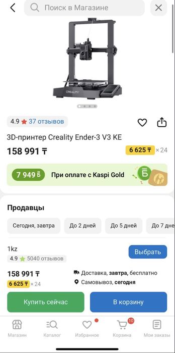 Креалити эндер в3 ке
