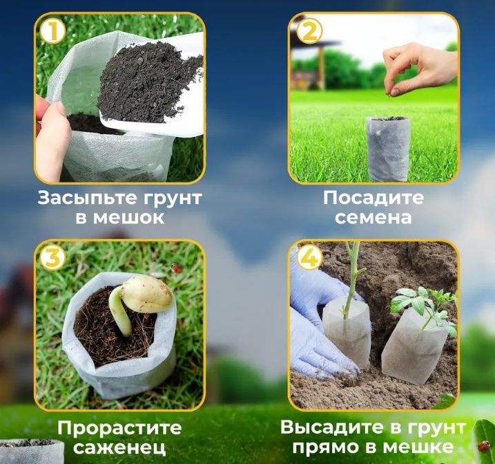 тара для рассады,биоразлагаемые мешочки