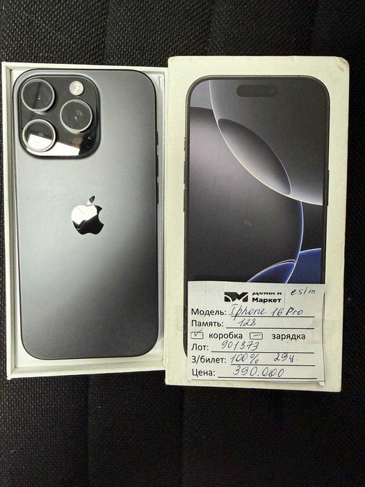 Apple iPhone 16 Pro (только e-sim) (Алматы 901373)