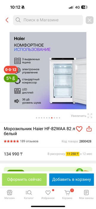Продам морозильник Haier