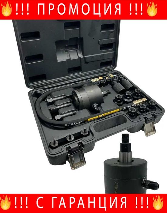 НЕМСКИ Пневматичен обратен чук за демонтаж на дюзи KraftWele+ЛЕД ФЕНЕР