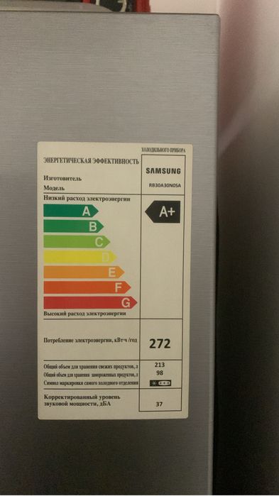 Самсунг холодильник ұсталған