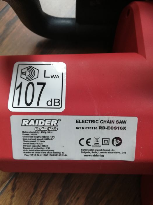 Електрически верижен трион Raider