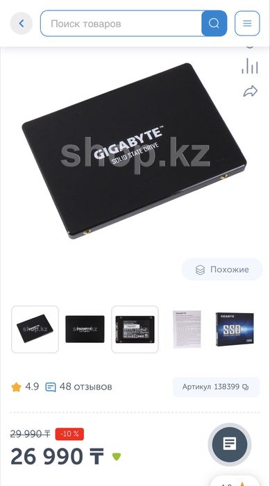 SSD накопитель Gigabyte 256GB SATA III