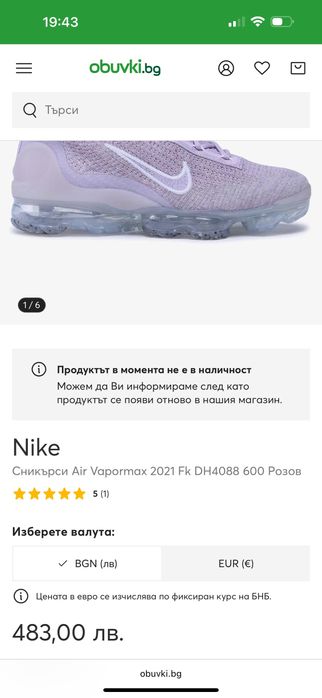 Маратонки Nike vapormax 2021