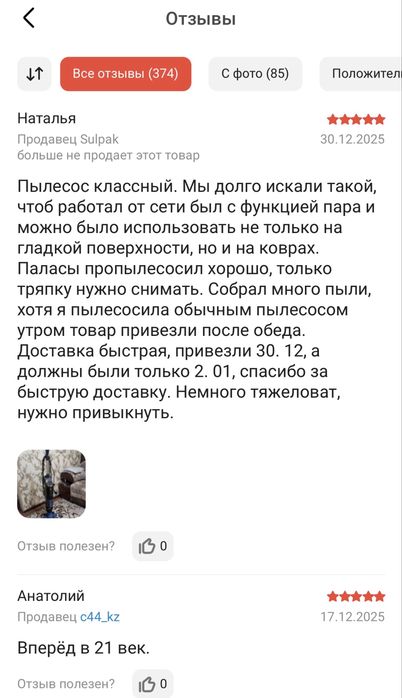 Продам пылесос+паровая швабра+пароочиститель