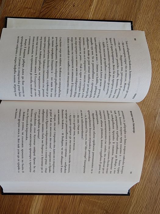 Лехуса на Васил Попов