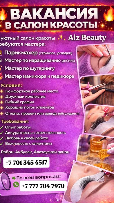 Парикмахер универсал – обучение с нуля  до мастера