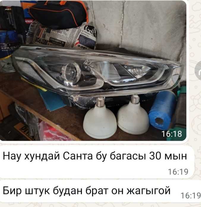 Авто көліке Фаралар