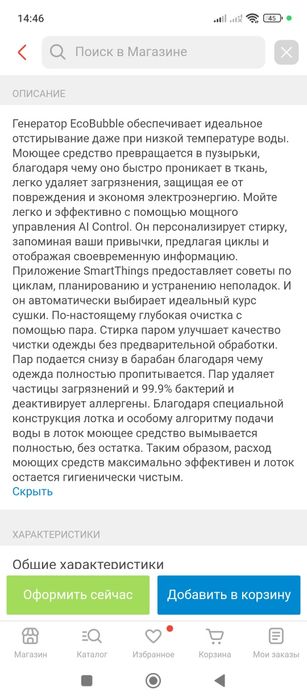 Стиралка новый упаковке