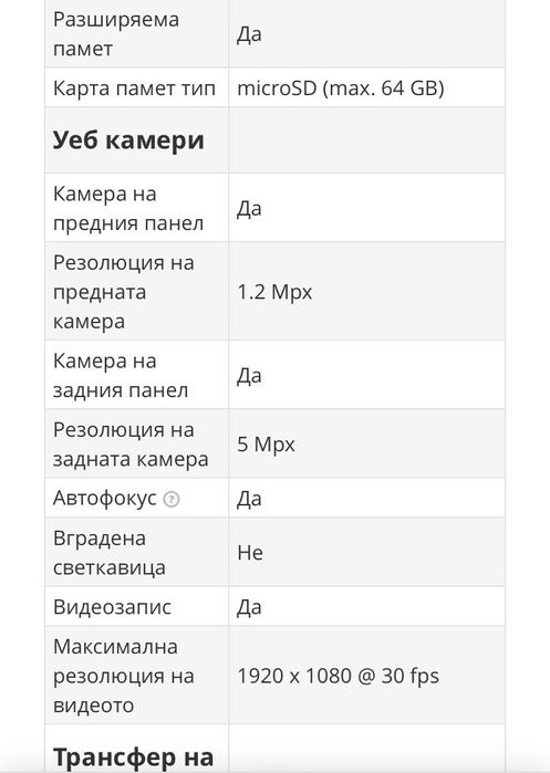 Asus Таблет перфектен