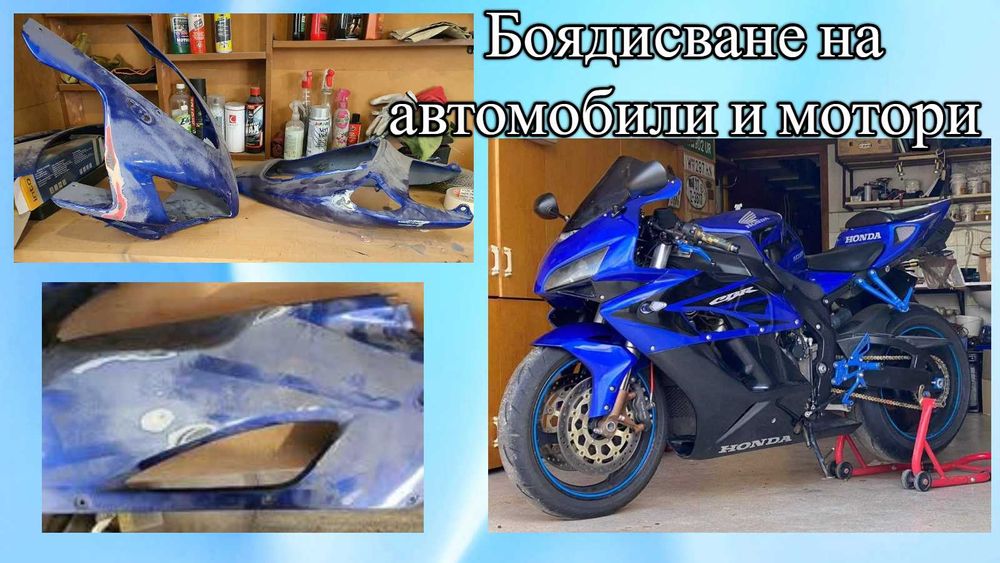 Автобояджийски услуги