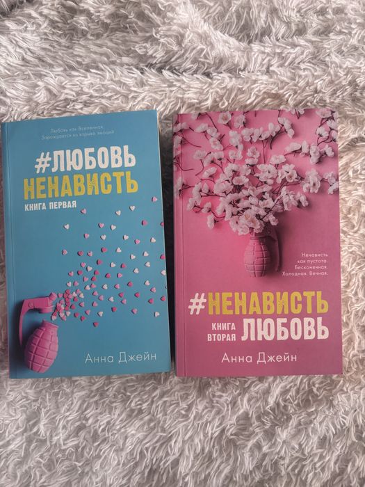 Книги Анны Джейн