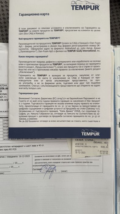 Матрак TEMPUR Original 30 Luxe 90/200/30, 2 бр.