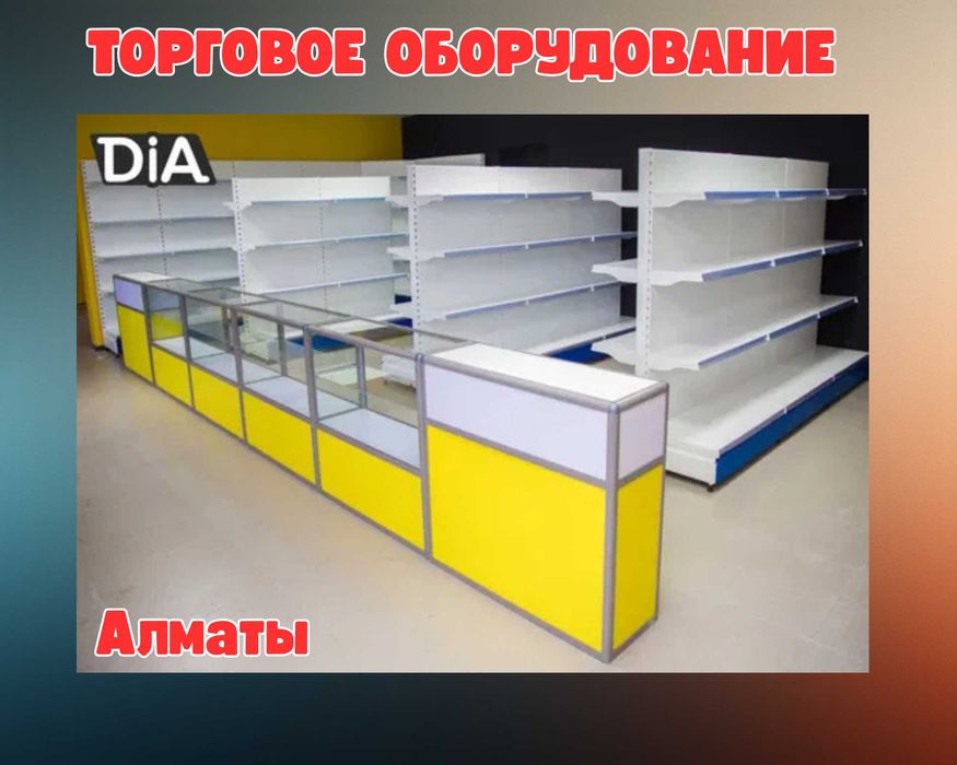 Торговое оборудование для магазина, стеллаж, прилавок витрина, дисплей