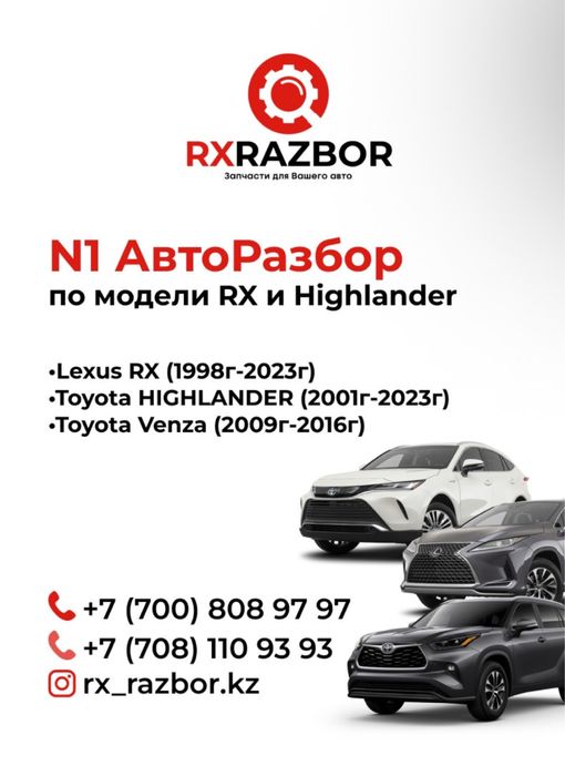 Зеркало заднего вида Лексус Lexus