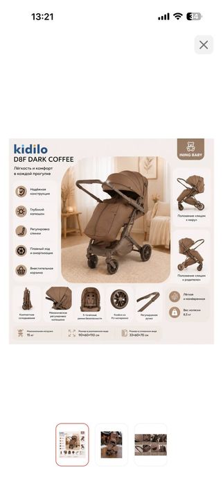 Продам срочно новый коляска