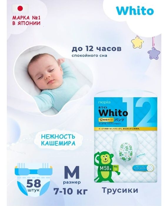 Подгузники - трусики, недорого