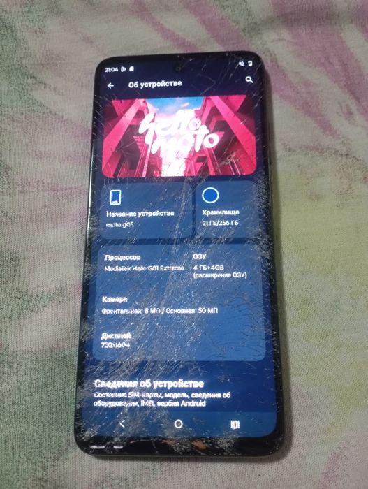 Продаю телефон moto g05