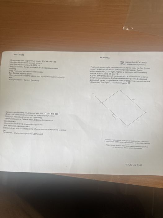Продам участок 6 соток по Баку С/О Тас-Гуль кчасток угловой-делимый