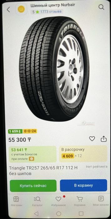 Летние шины 265 /65 R17  в комплекте TRIANGLE