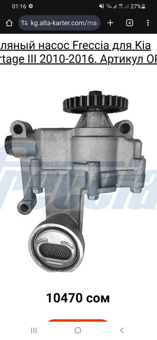 Kia sportej moy nasos,sep,natajitel sotiladi  xolati yangi