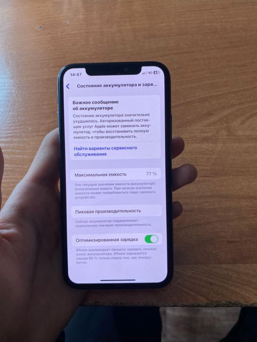 Айфон хс обмен