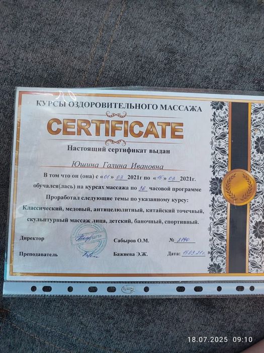 Массаж расслабляющий