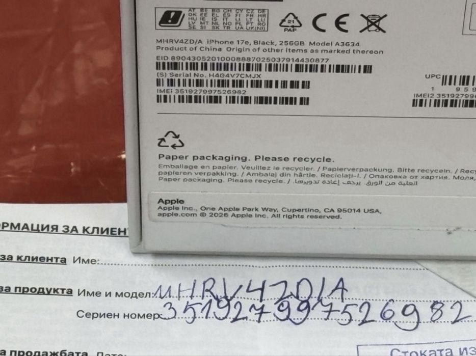 КАТО НОВ 256GB iPhone 17e Технополис Гаранция 2028 Black / Черен