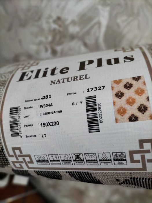 Продам срочно палас /ковёр новый!