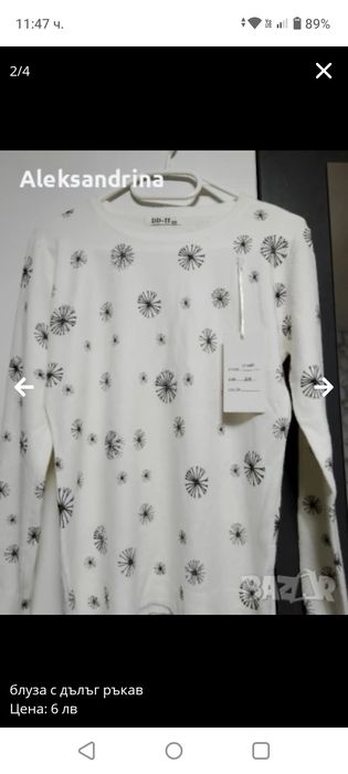 Дамска блуза с далаг ръкав