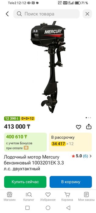 Продам лодочный мотор Меркури 3.3