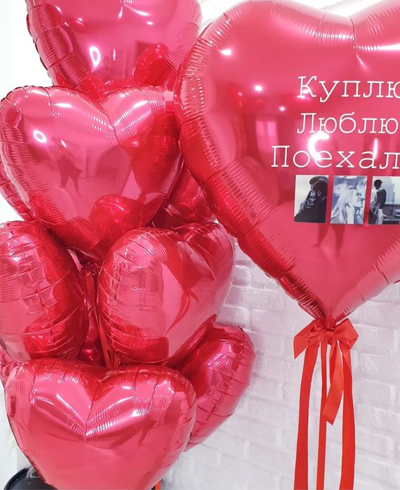 Шары с гелием.доставка.