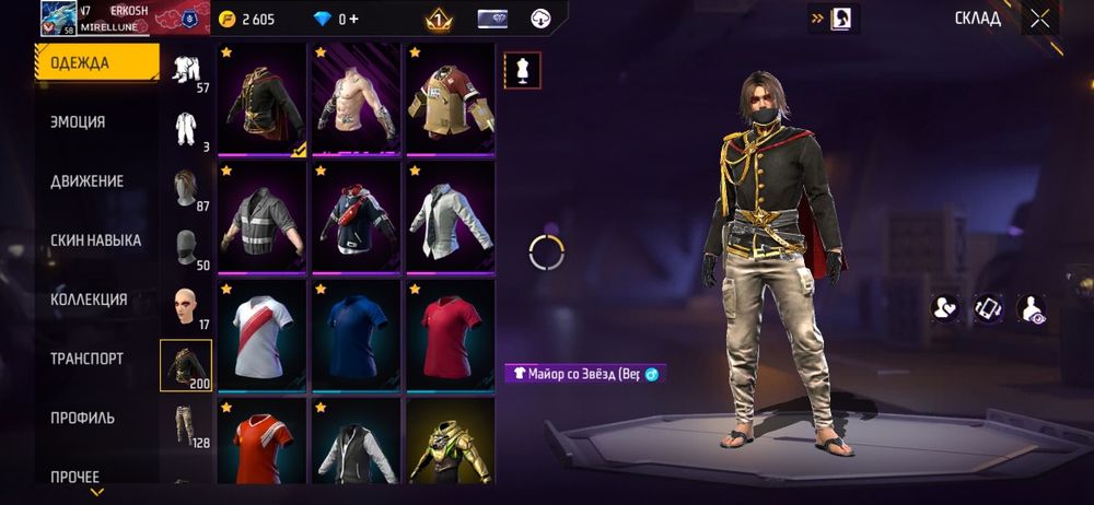 Фф аакк в продаже 2700торг