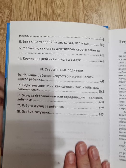 Книга Ваш малыш от рождения до двух лет.